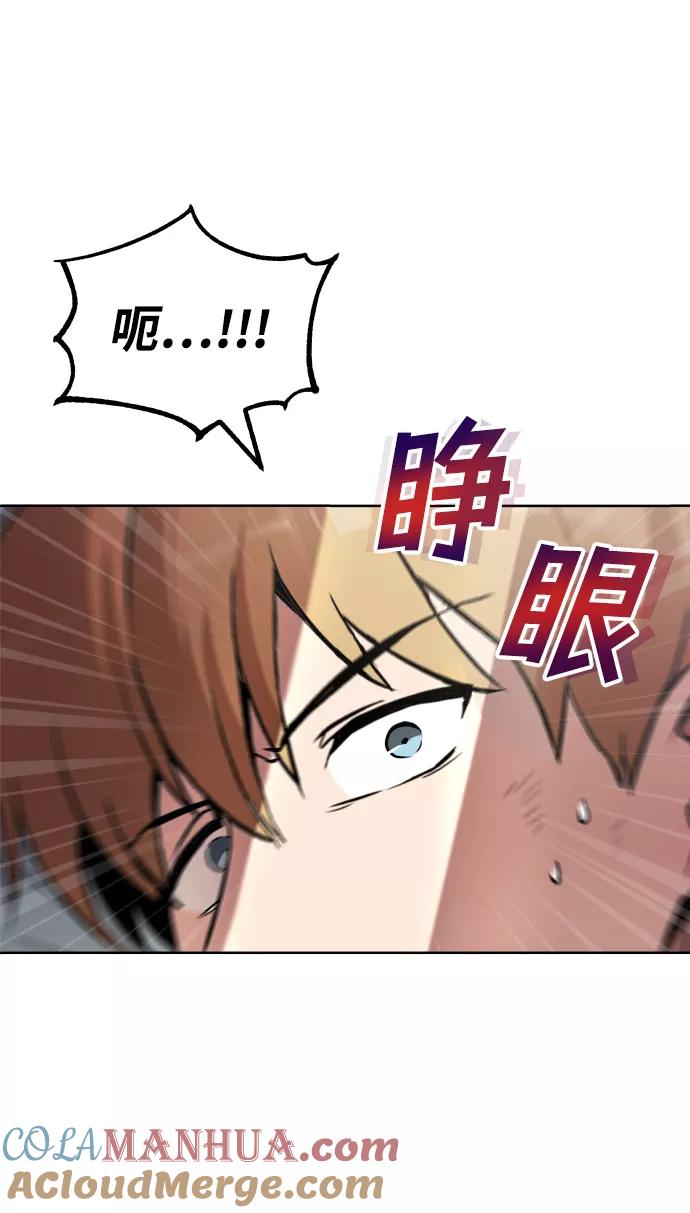 懒惰公子成长记 - [第37话] 魔人的根据地 - 第7张图