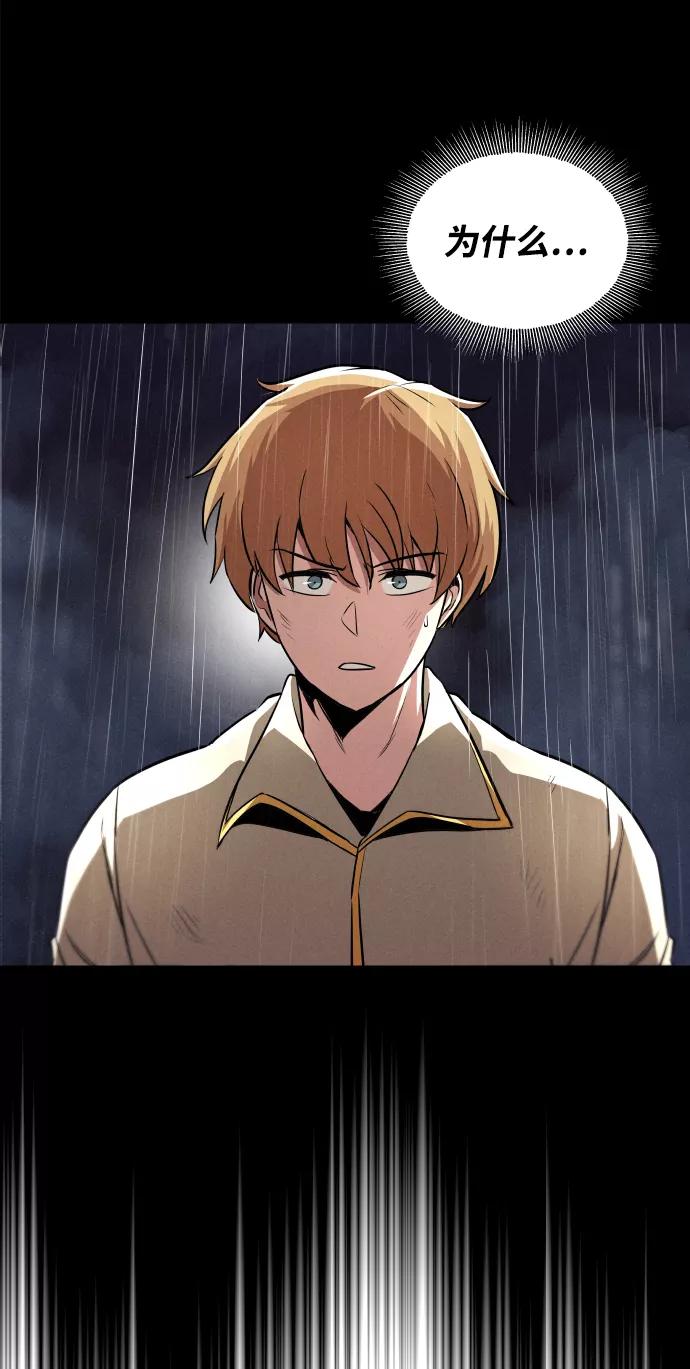 懒惰公子成长记 - [第37话] 魔人的根据地 - 第5张图