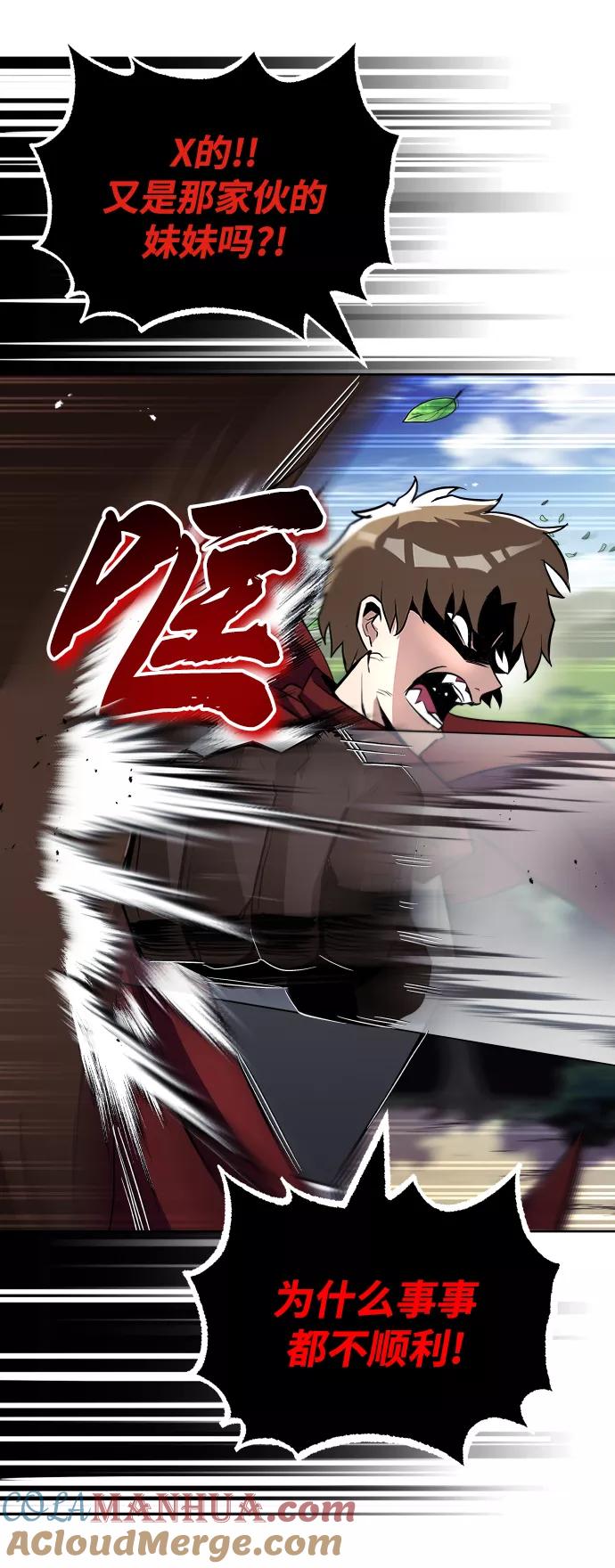 懒惰公子成长记 - [第37话] 魔人的根据地 - 第61张图