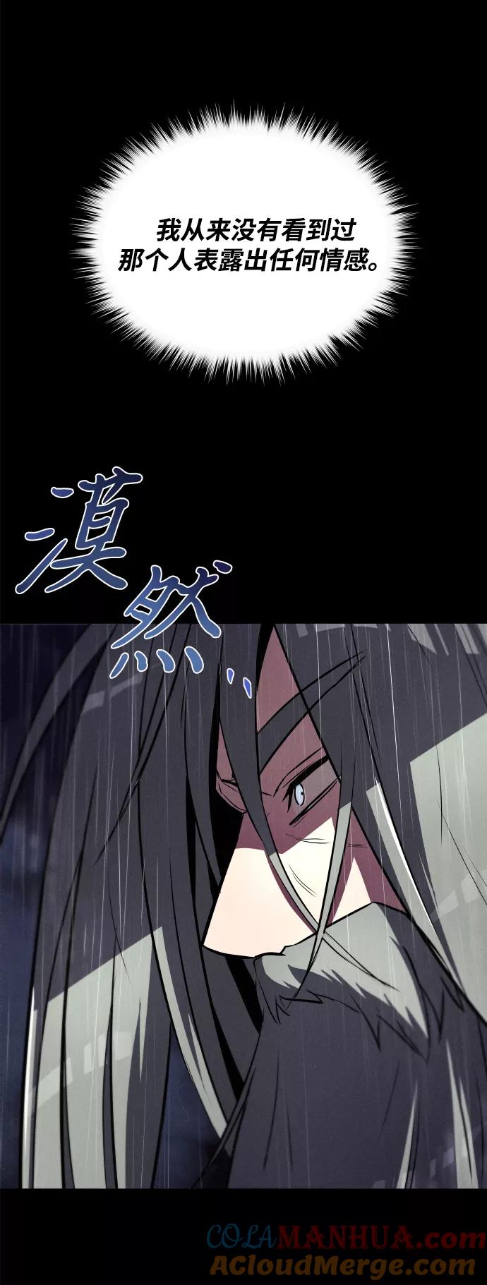 懒惰公子成长记 - [第37话] 魔人的根据地 - 第4张图