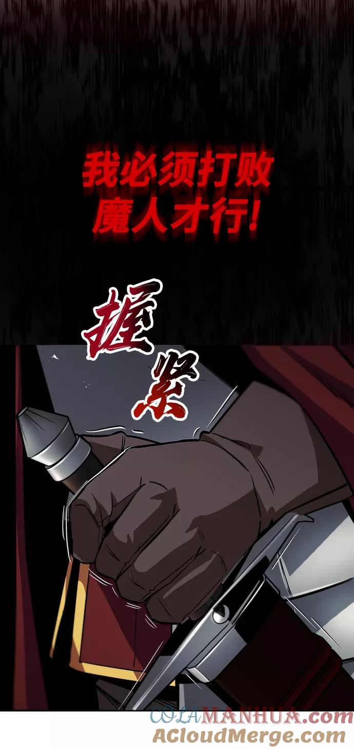 懒惰公子成长记 - [第37话] 魔人的根据地 - 第64张图