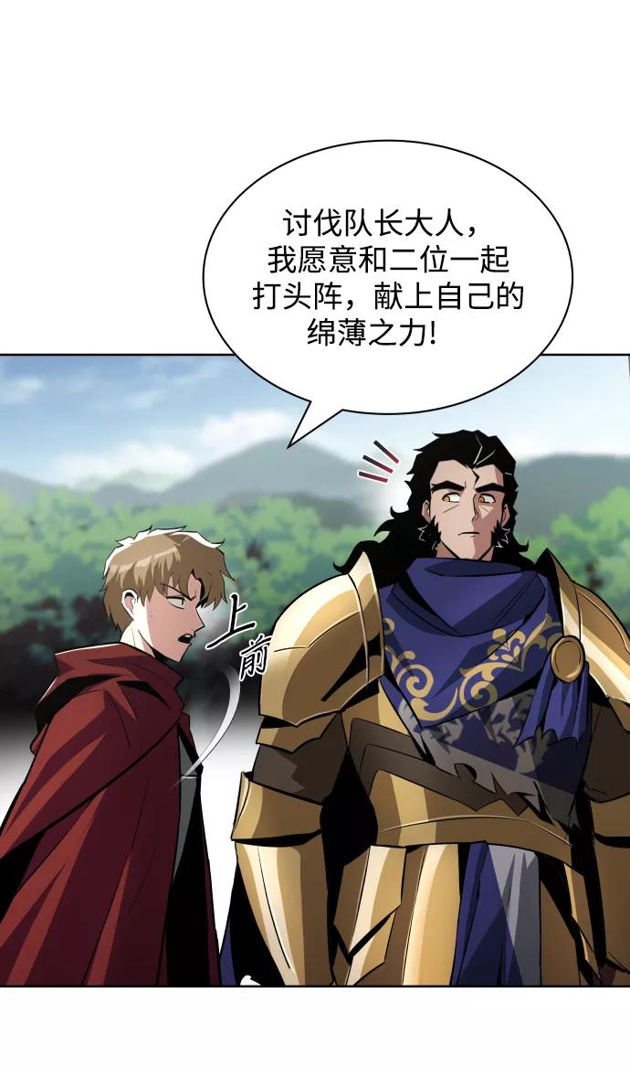 懒惰公子成长记 - [第37话] 魔人的根据地 - 第69张图