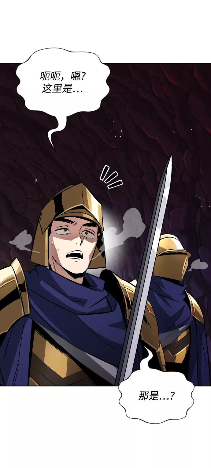 懒惰公子成长记 - [第37话] 魔人的根据地 - 第81张图