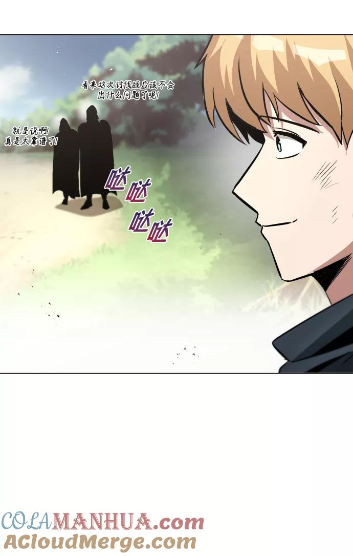 懒惰公子成长记 - [第37话] 魔人的根据地 - 第52张图