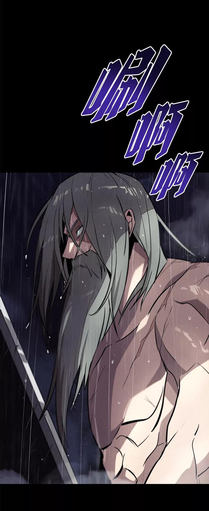 懒惰公子成长记 - [第37话] 魔人的根据地 - 第3张图