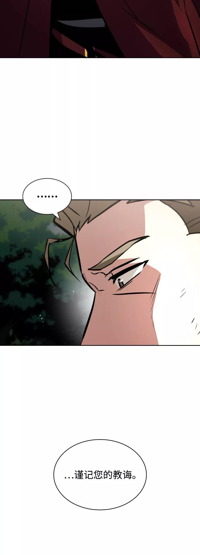 懒惰公子成长记 - [第37话] 魔人的根据地 - 第21张图