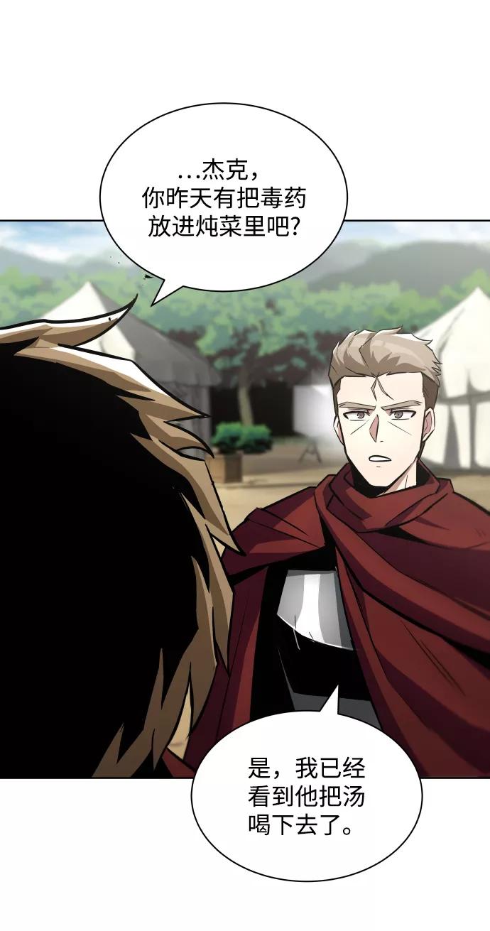 懒惰公子成长记 - [第37话] 魔人的根据地 - 第12张图