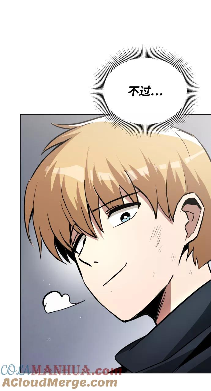 懒惰公子成长记 - [第37话] 魔人的根据地 - 第25张图