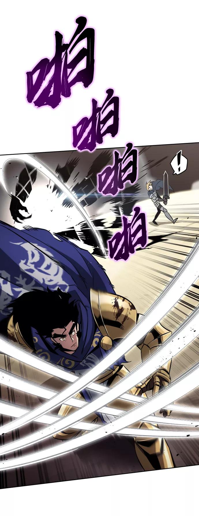 懒惰公子成长记 - [第37话] 魔人的根据地 - 第48张图