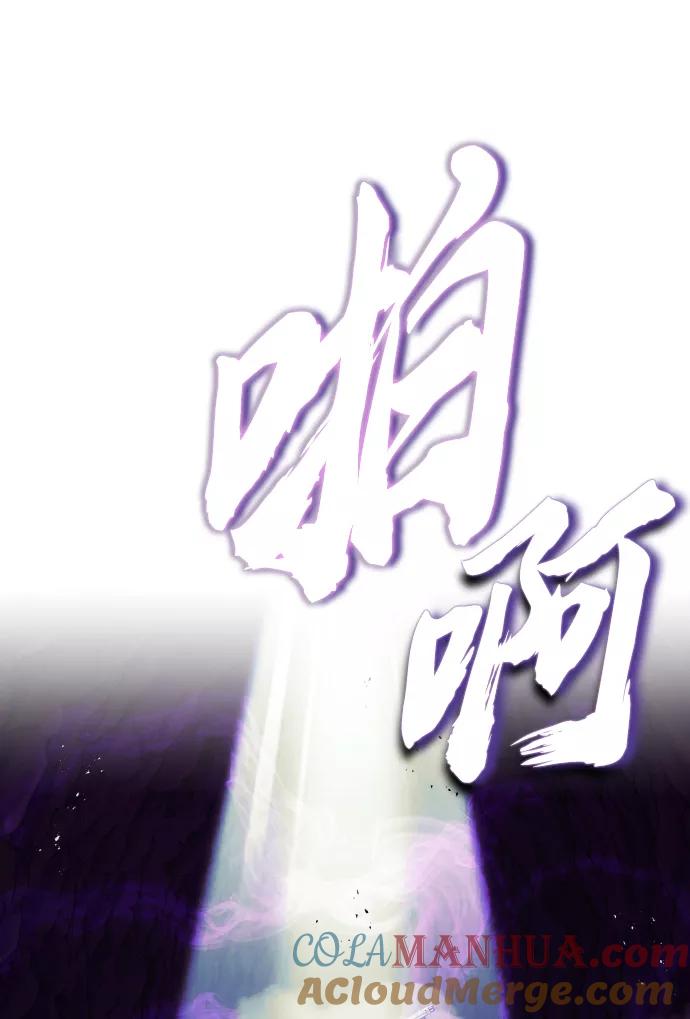 懒惰公子成长记 - [第37话] 魔人的根据地 - 第82张图