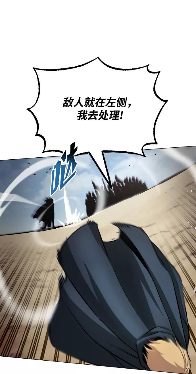 懒惰公子成长记 - [第37话] 魔人的根据地 - 第33张图