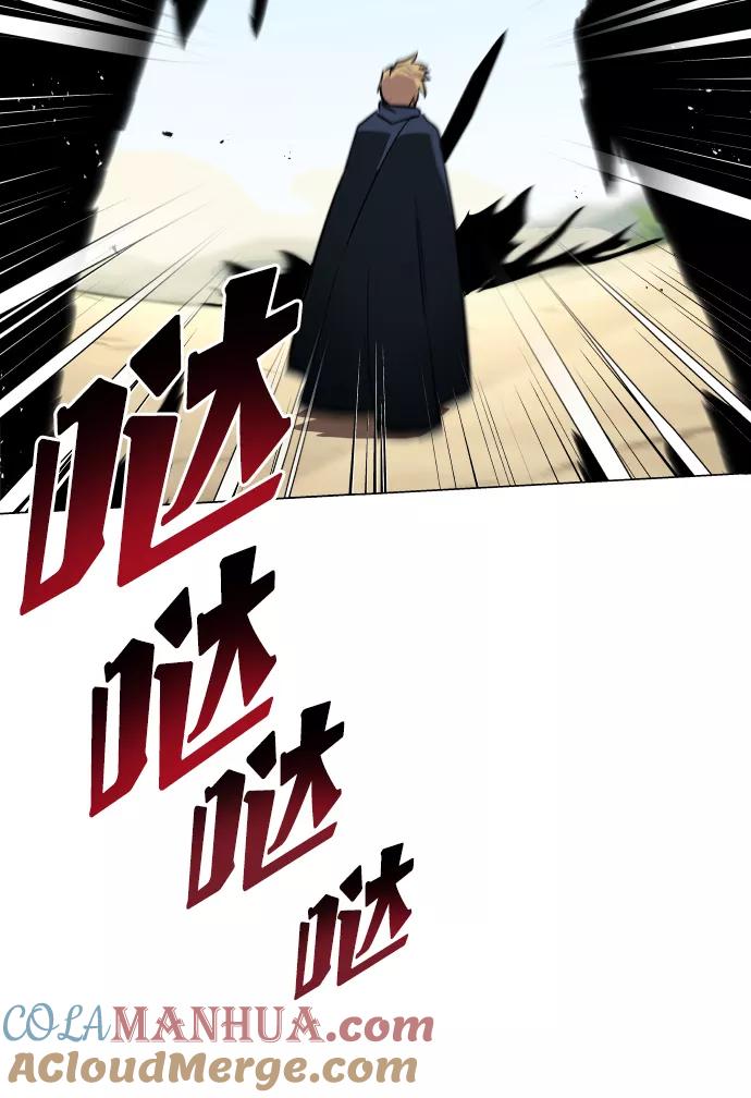 懒惰公子成长记 - [第37话] 魔人的根据地 - 第46张图