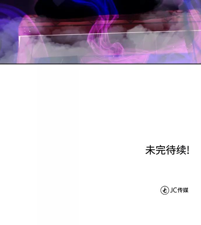 懒惰公子成长记 - [第37话] 魔人的根据地 - 第86张图