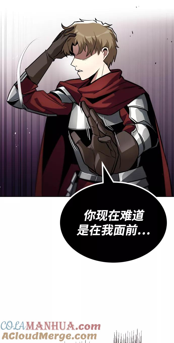 懒惰公子成长记 - [第37话] 魔人的根据地 - 第16张图