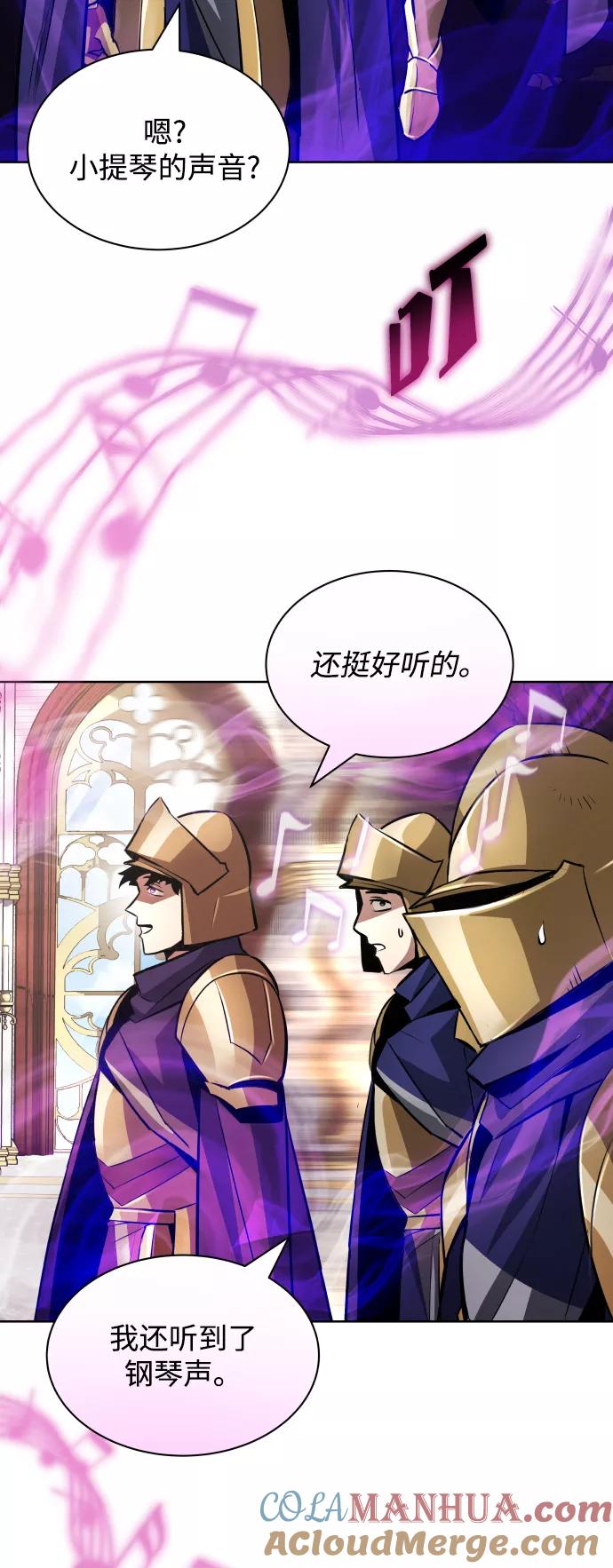 懒惰公子成长记 - [第37话] 魔人的根据地 - 第73张图