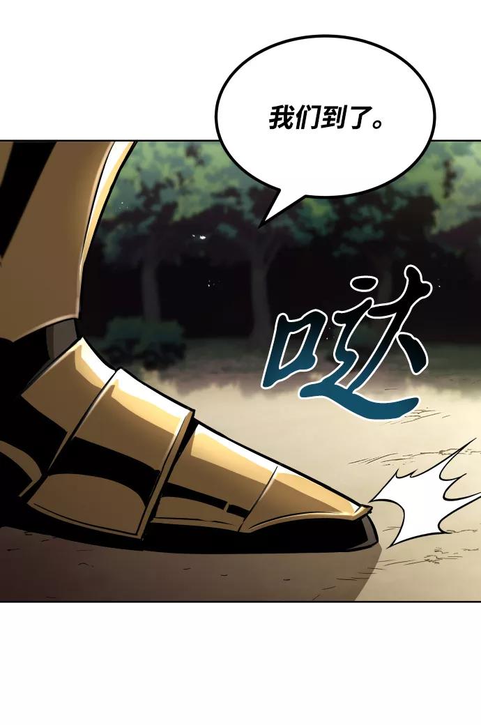 懒惰公子成长记 - [第37话] 魔人的根据地 - 第66张图