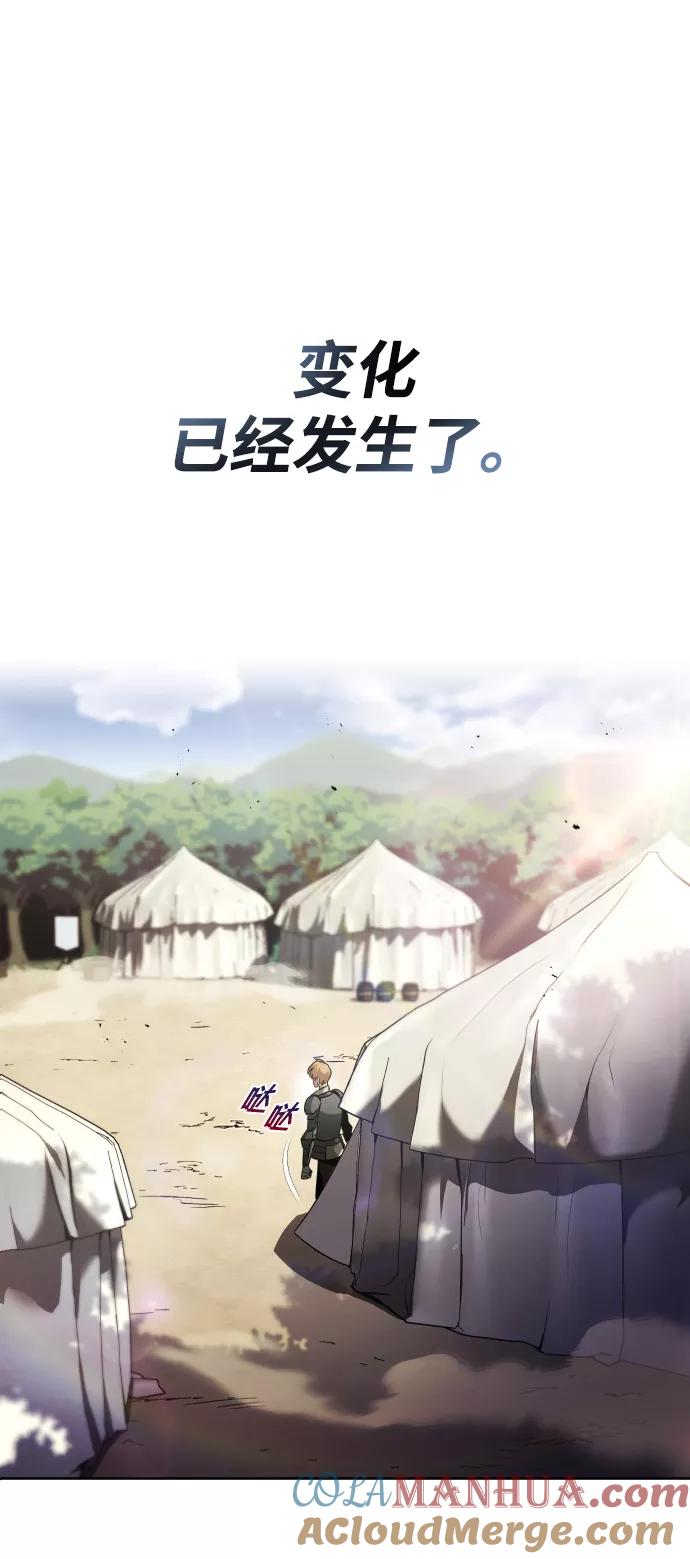 懒惰公子成长记 - [第37话] 魔人的根据地 - 第10张图