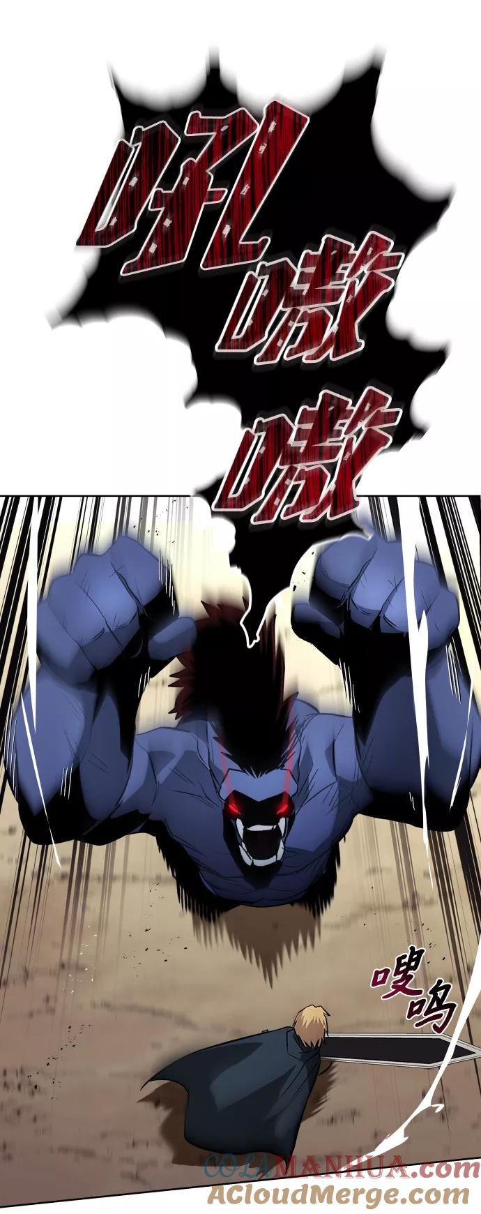 懒惰公子成长记 - [第37话] 魔人的根据地 - 第40张图