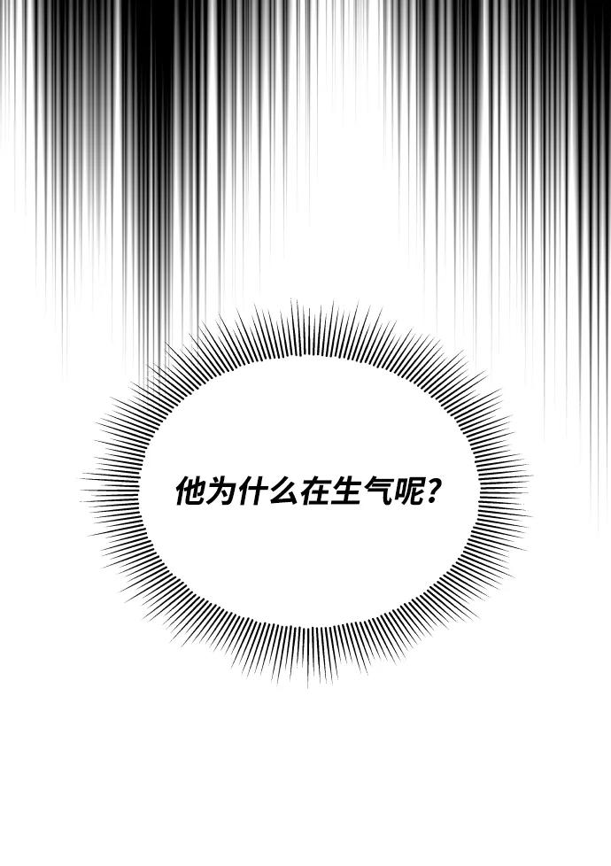 懒惰公子成长记 - [第37话] 魔人的根据地 - 第6张图