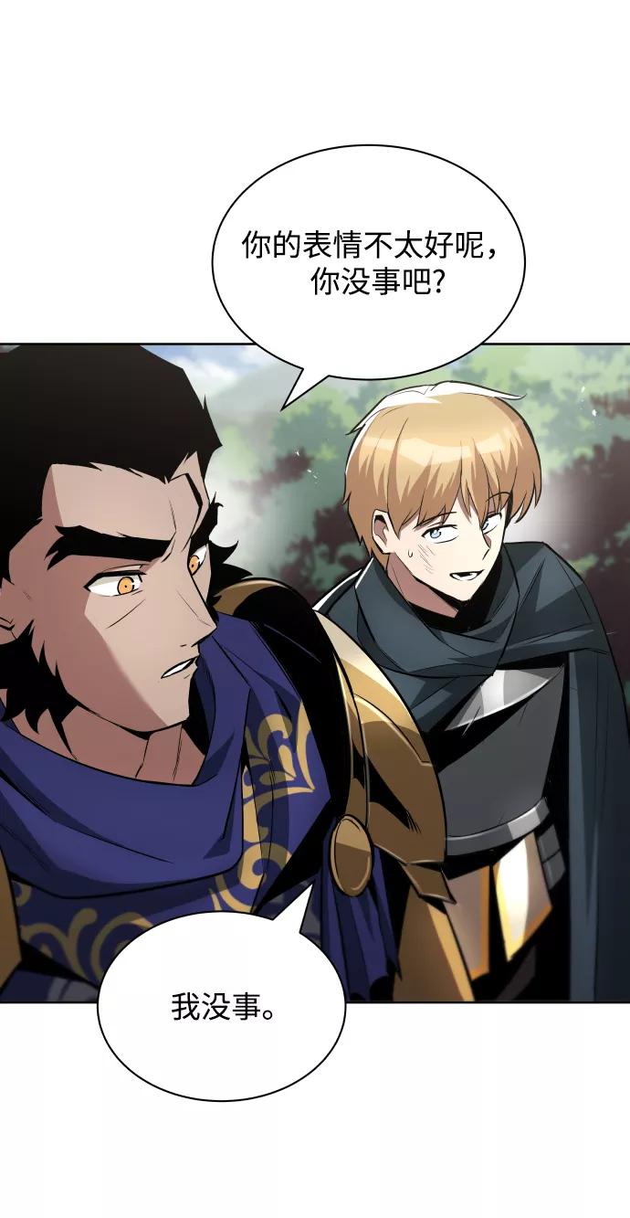 懒惰公子成长记 - [第37话] 魔人的根据地 - 第29张图