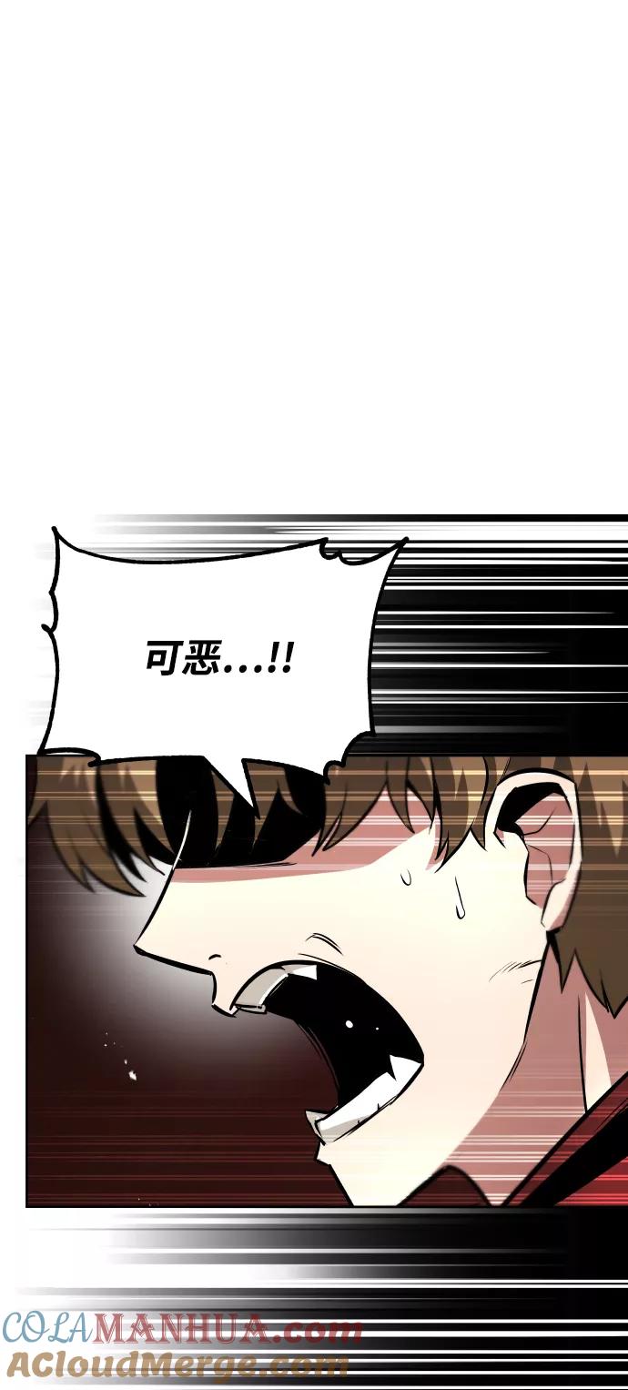 懒惰公子成长记 - [第37话] 魔人的根据地 - 第58张图