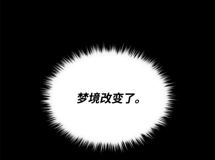 懒惰公子成长记 - [第37话] 魔人的根据地 - 第2张图