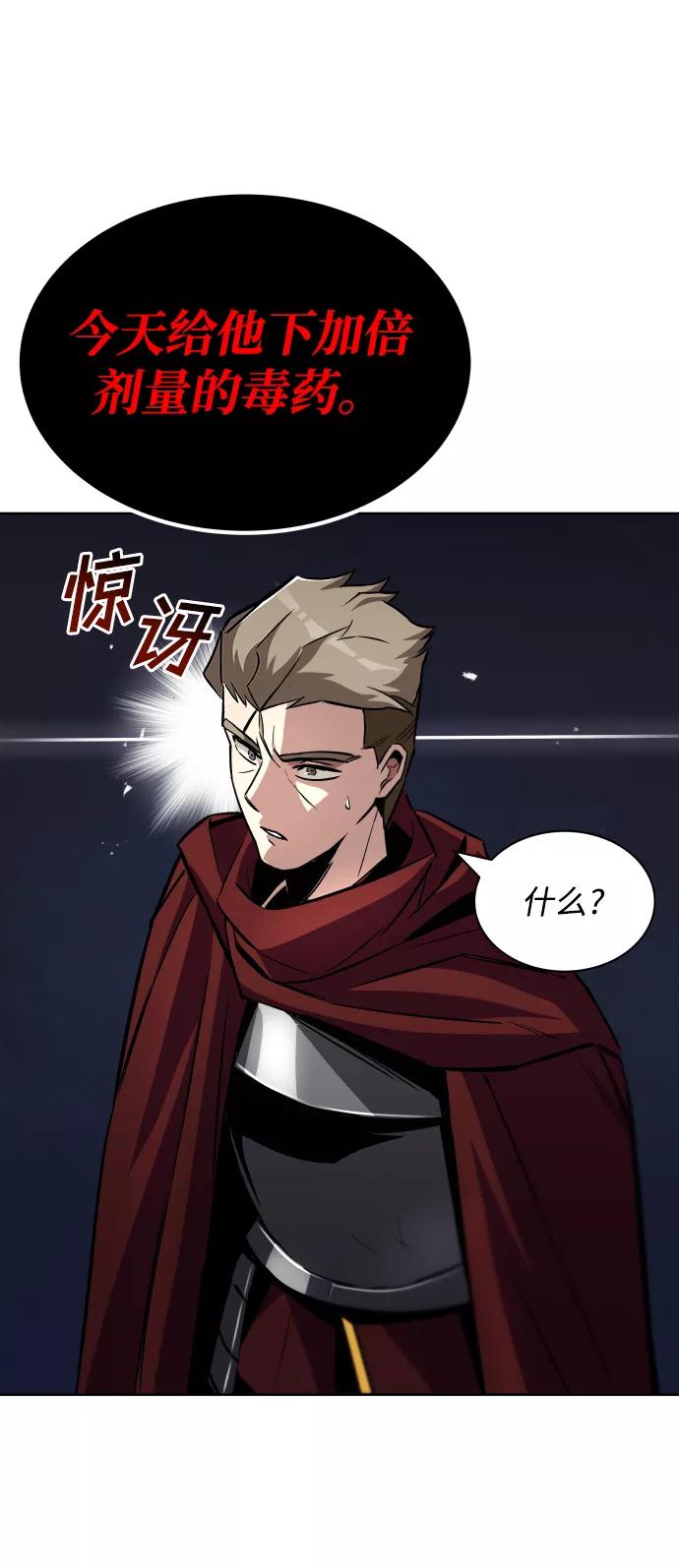 懒惰公子成长记 - [第37话] 魔人的根据地 - 第14张图