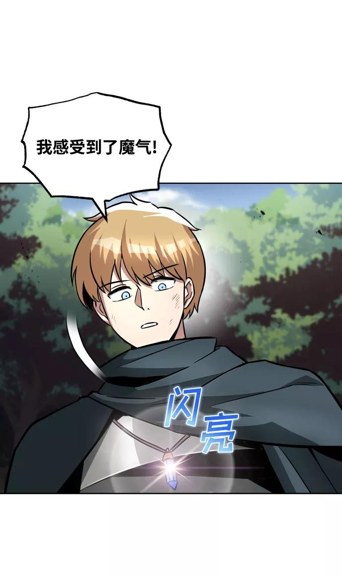 懒惰公子成长记 - [第37话] 魔人的根据地 - 第32张图