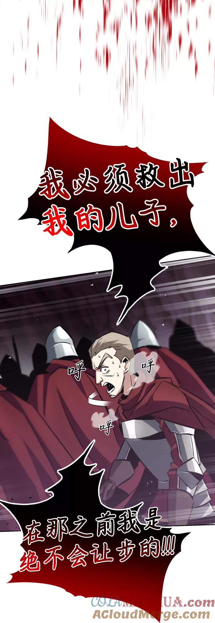 懒惰公子成长记 - [第38话] 享受混乱之人 - 第50张图