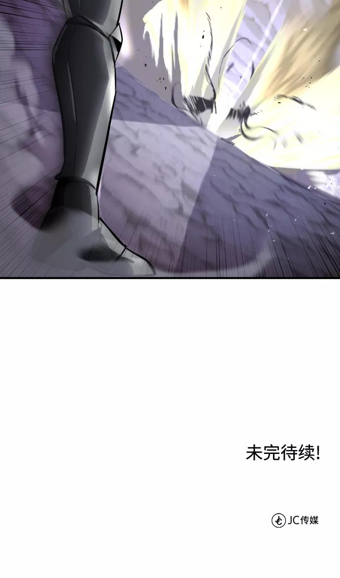 懒惰公子成长记 - [第38话] 享受混乱之人 - 第70张图