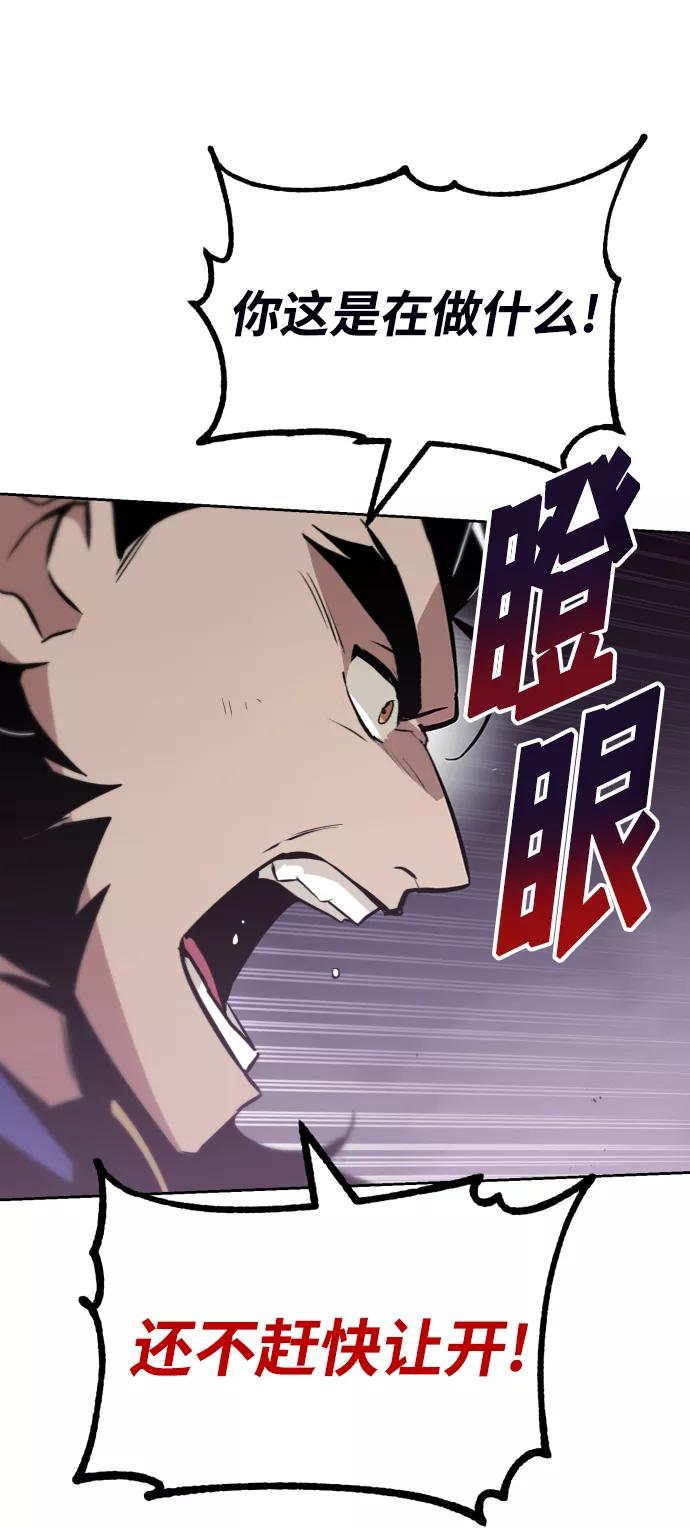 懒惰公子成长记 - [第38话] 享受混乱之人 - 第45张图