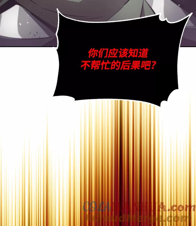 懒惰公子成长记 - [第38话] 享受混乱之人 - 第53张图