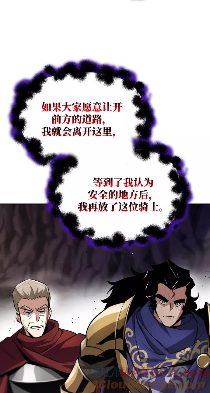 懒惰公子成长记 - [第38话] 享受混乱之人 - 第26张图