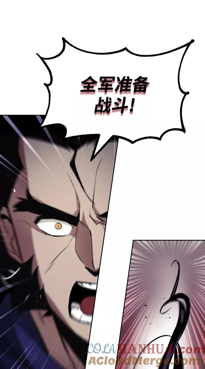 懒惰公子成长记 - [第38话] 享受混乱之人 - 第38张图