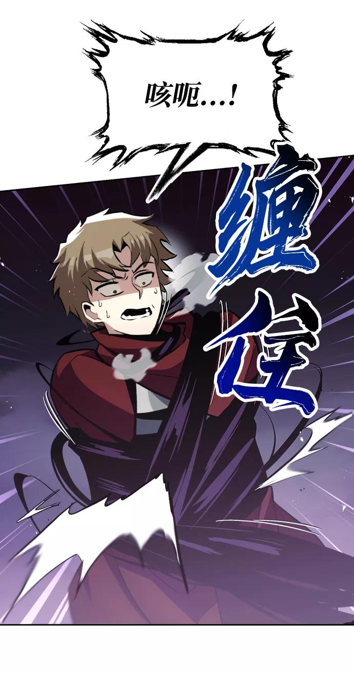 懒惰公子成长记 - [第38话] 享受混乱之人 - 第40张图