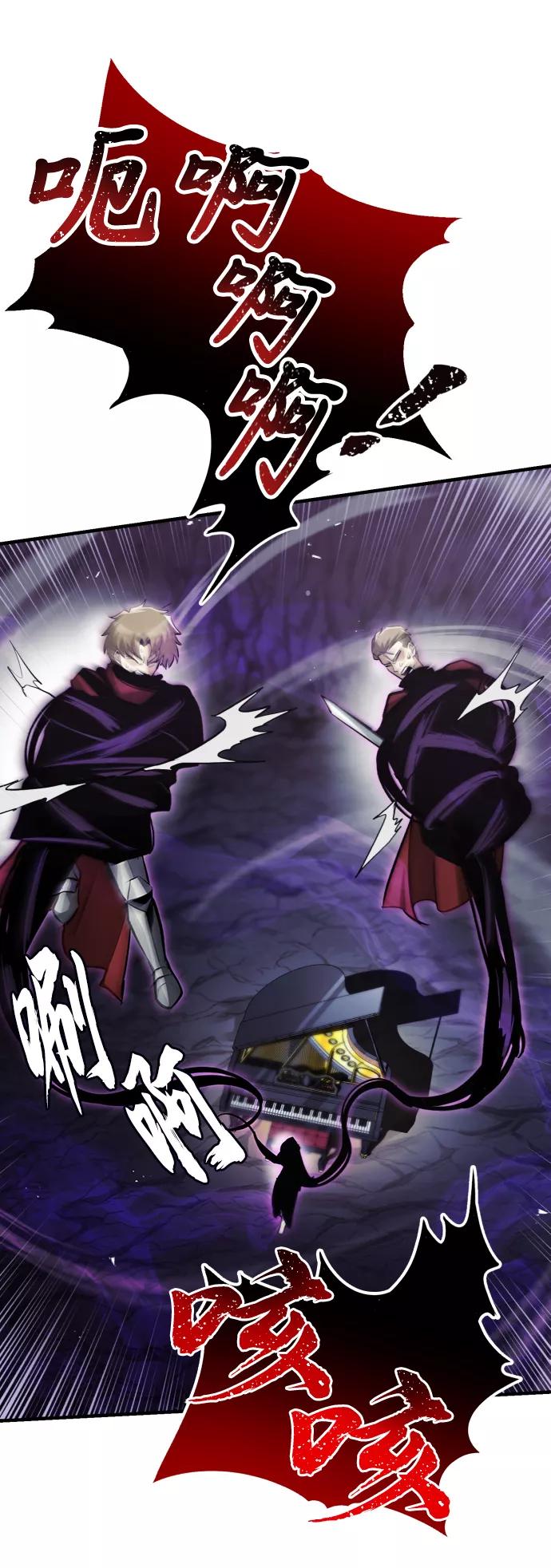 懒惰公子成长记 - [第38话] 享受混乱之人 - 第42张图