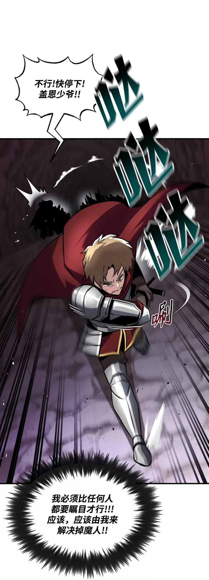 懒惰公子成长记 - [第38话] 享受混乱之人 - 第7张图