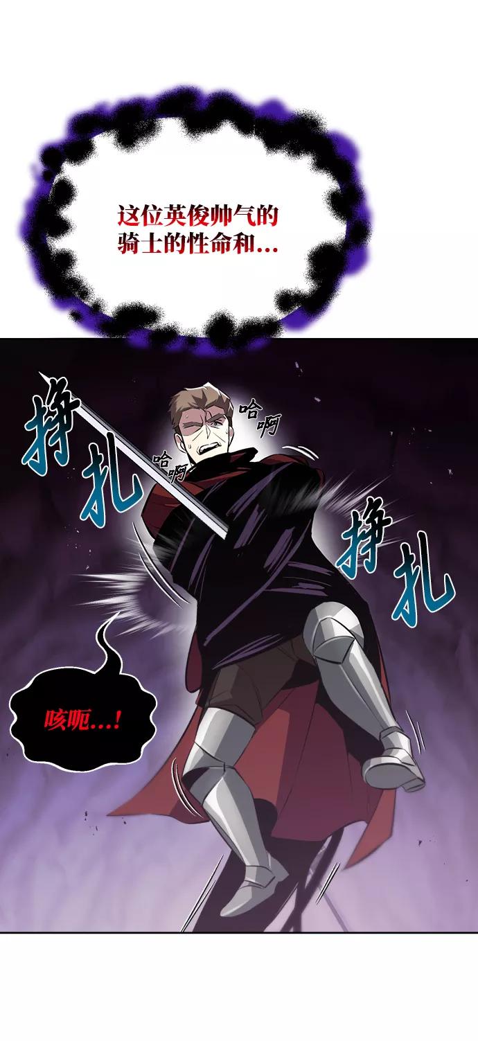 懒惰公子成长记 - [第38话] 享受混乱之人 - 第24张图