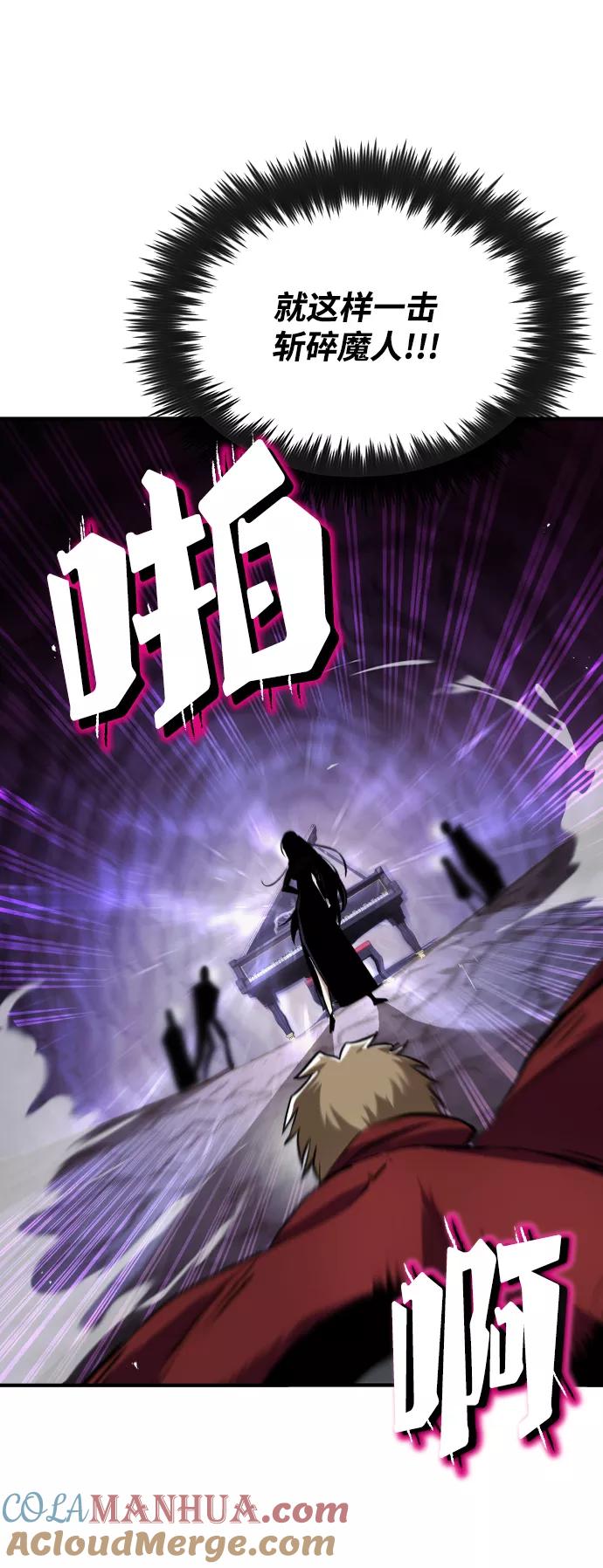 懒惰公子成长记 - [第38话] 享受混乱之人 - 第8张图