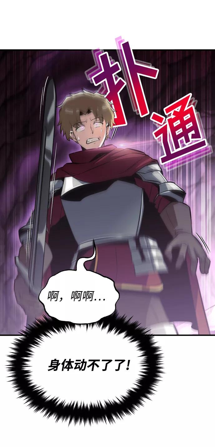 懒惰公子成长记 - [第38话] 享受混乱之人 - 第36张图