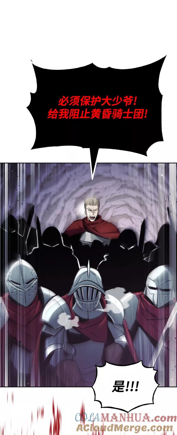 懒惰公子成长记 - [第38话] 享受混乱之人 - 第47张图