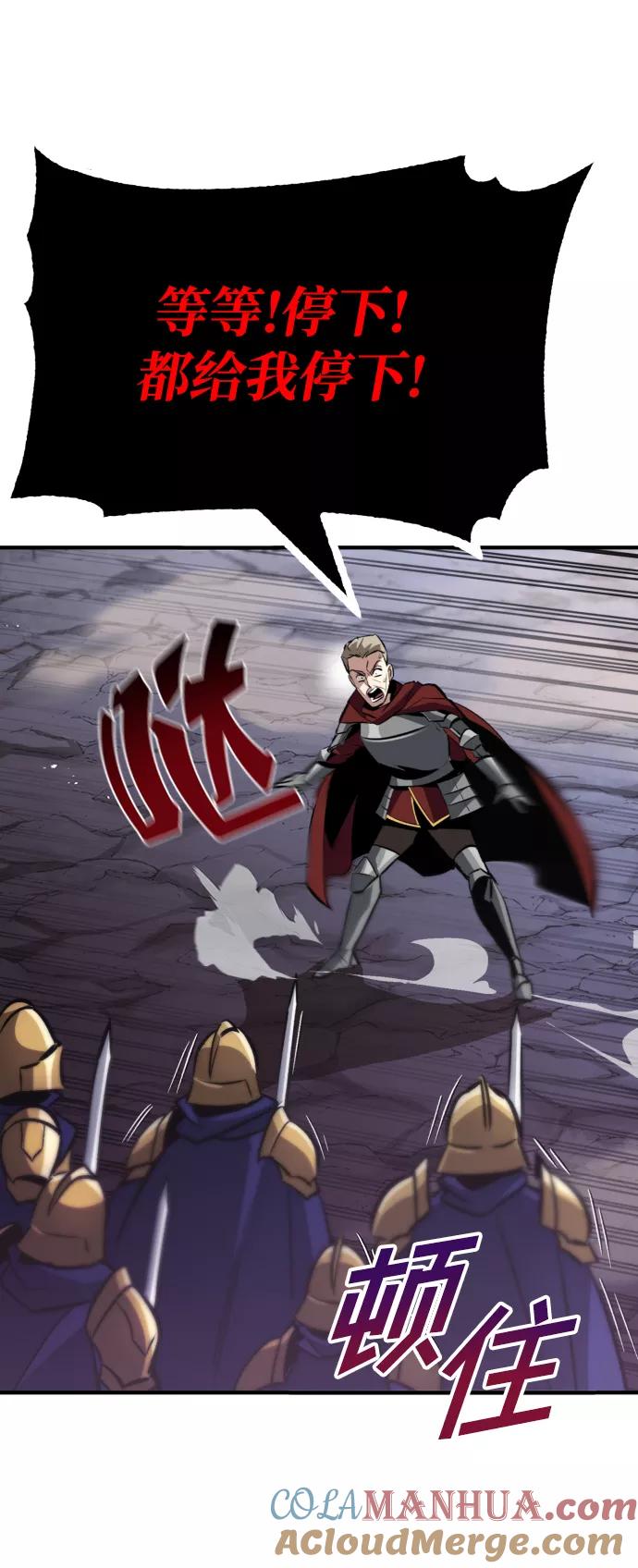 懒惰公子成长记 - [第38话] 享受混乱之人 - 第44张图