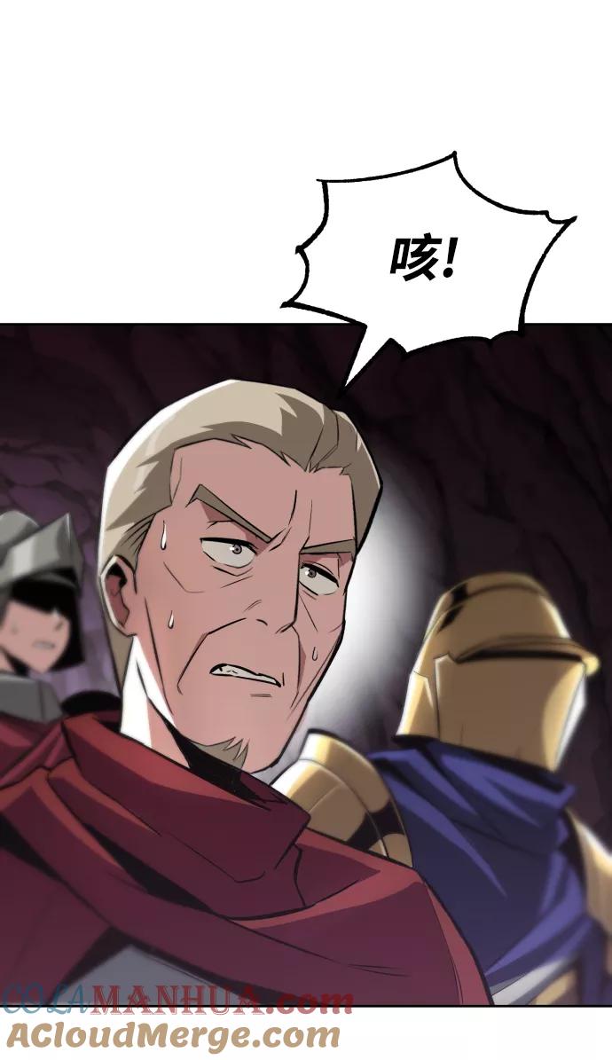 懒惰公子成长记 - [第38话] 享受混乱之人 - 第29张图