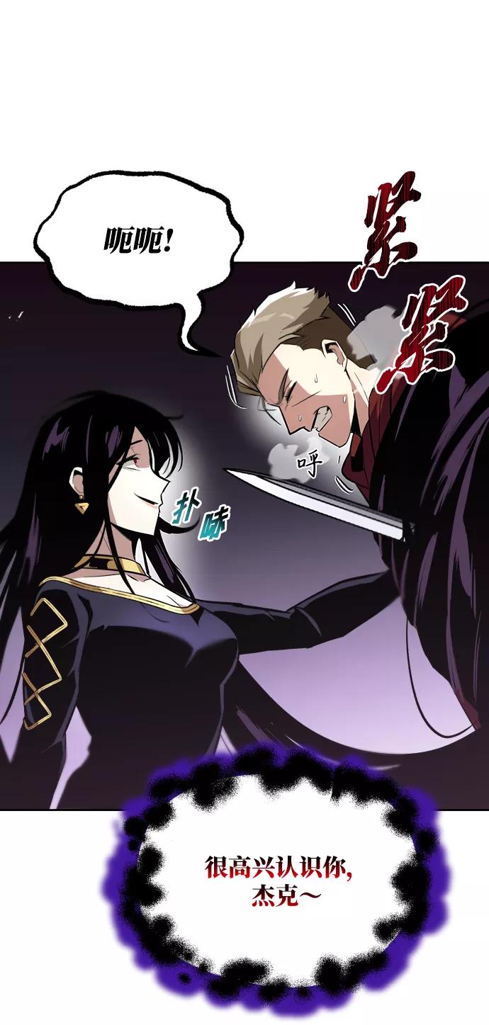 懒惰公子成长记 - [第38话] 享受混乱之人 - 第19张图