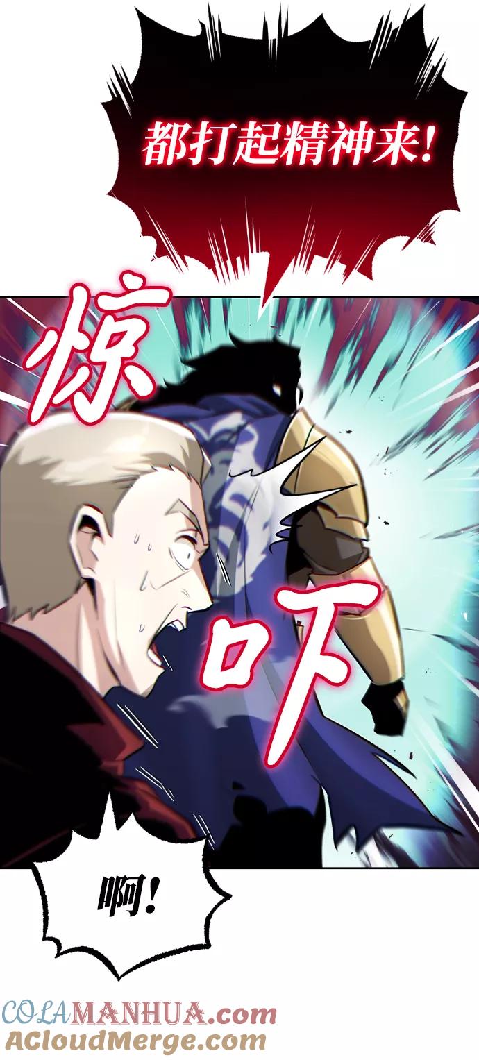 懒惰公子成长记 - [第38话] 享受混乱之人 - 第5张图