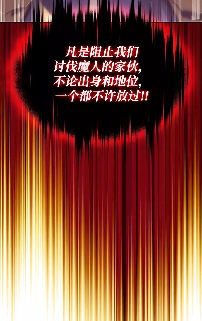 懒惰公子成长记 - [第38话] 享受混乱之人 - 第55张图