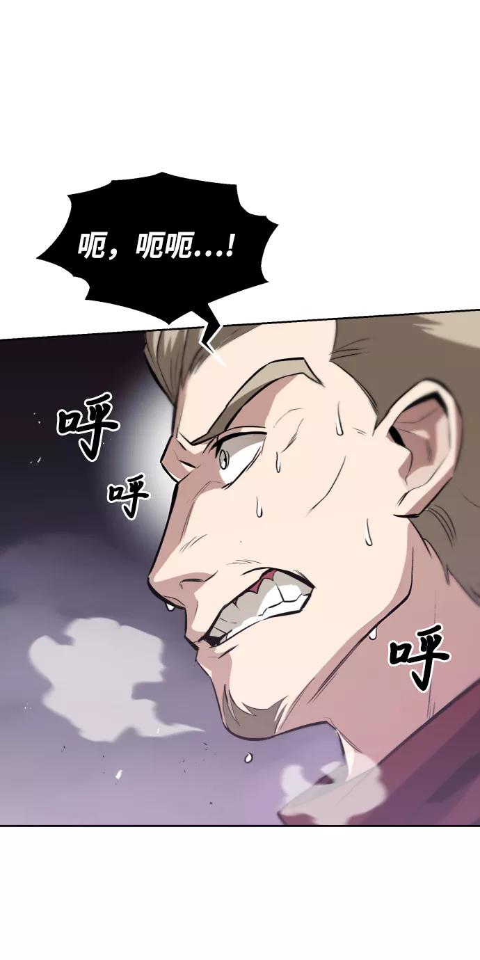 懒惰公子成长记 - [第38话] 享受混乱之人 - 第46张图