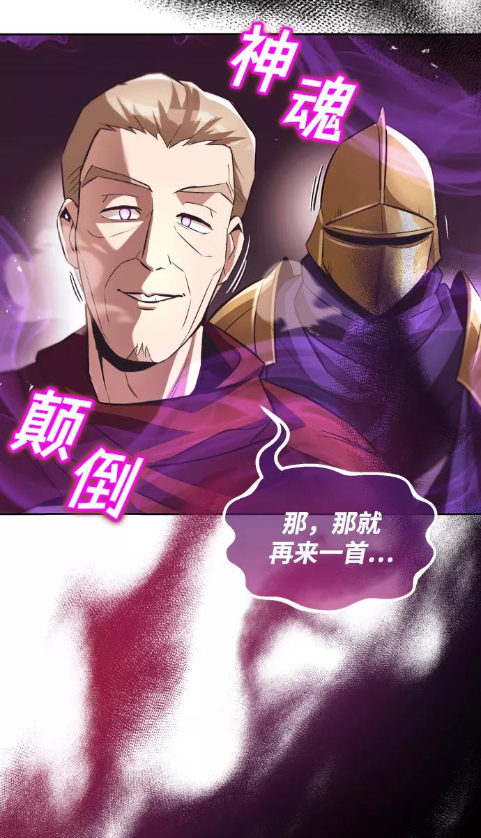 懒惰公子成长记 - [第38话] 享受混乱之人 - 第3张图