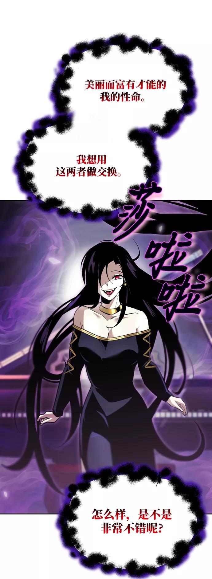 懒惰公子成长记 - [第38话] 享受混乱之人 - 第25张图