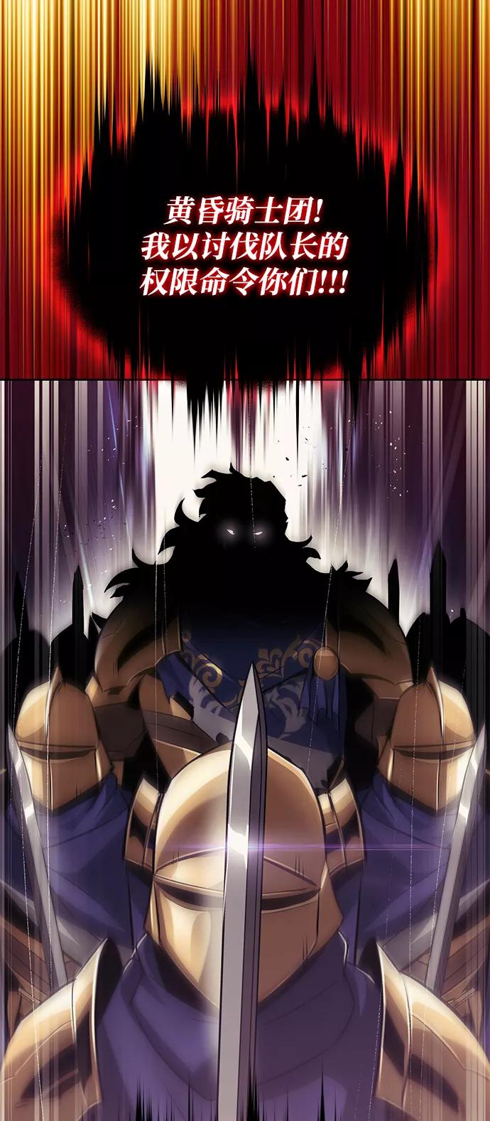 懒惰公子成长记 - [第38话] 享受混乱之人 - 第54张图